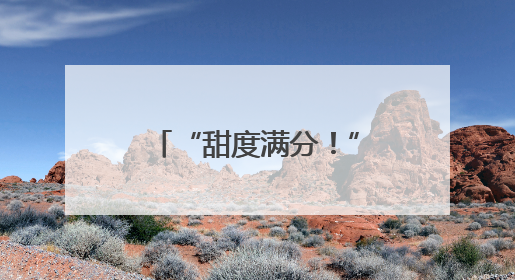 “甜度满分！”女乘客低血糖晕倒 襄阳公交司机紧急“送糖救人”
