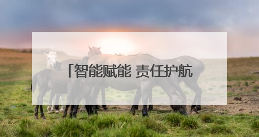 智能赋能 责任护航——敦化市沙河沿镇卫生院多举措推动护理质量再上新台阶